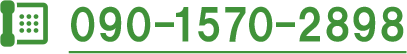 090-1570-2898