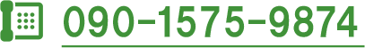 090-1575-9874